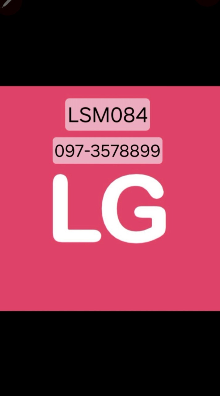 ❤️ LSM084 TEAM✨️ LG พื้นที่แห่งโอกาส