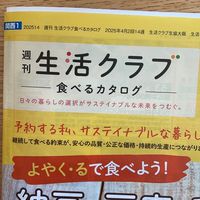 生活クラブ大阪 光風地区