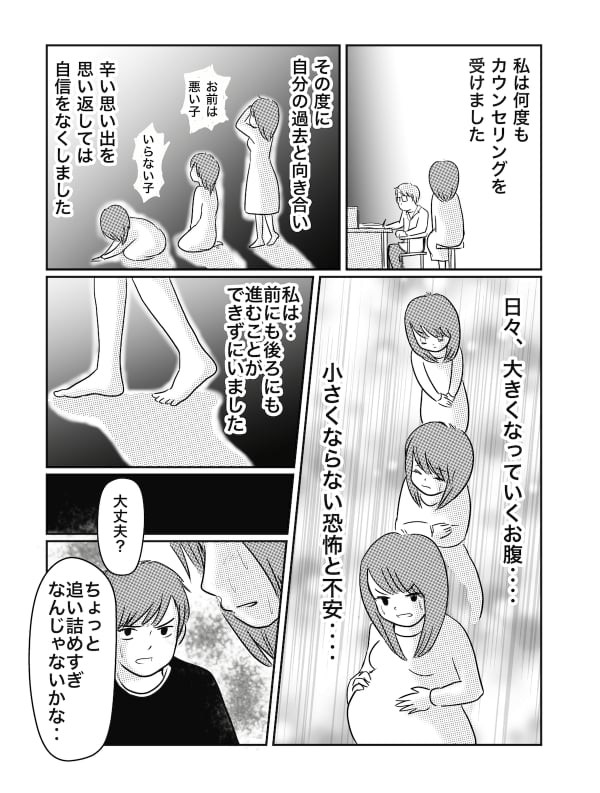 虐待を受けていた私は子どもを愛せるの 悩んだ日々を支えてくれた夫の言葉