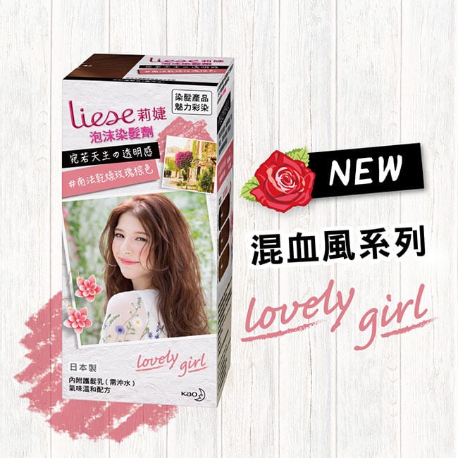 詳細介紹 針對消費者對透明感髮色需求，推出新色 莉婕獨家4倍*綿朵泡全面包覆髮絲，完美均勻上色，後側頭髮也能輕鬆染，打造閃耀持久勻亮髮色！ 蜂王漿菁華&水解絲菁華，帶給妳潤澤滑順觸感 氣味溫和配方 商品規格 商品簡述 莉婕獨家4倍*綿朵泡全面包覆髮絲，完美均勻上色，後側頭髮也能輕鬆染，打造閃耀持久勻亮髮色！ 品牌 莉婕Liese 規格 34ml+66ml+8g 原產地 日本 深、寬、高 8x7x16.7cm 淨重 210 g 容量 108 ml 保存環境 室溫 是否可門市/超商取貨 Y 商品屬性 有效期限 3年