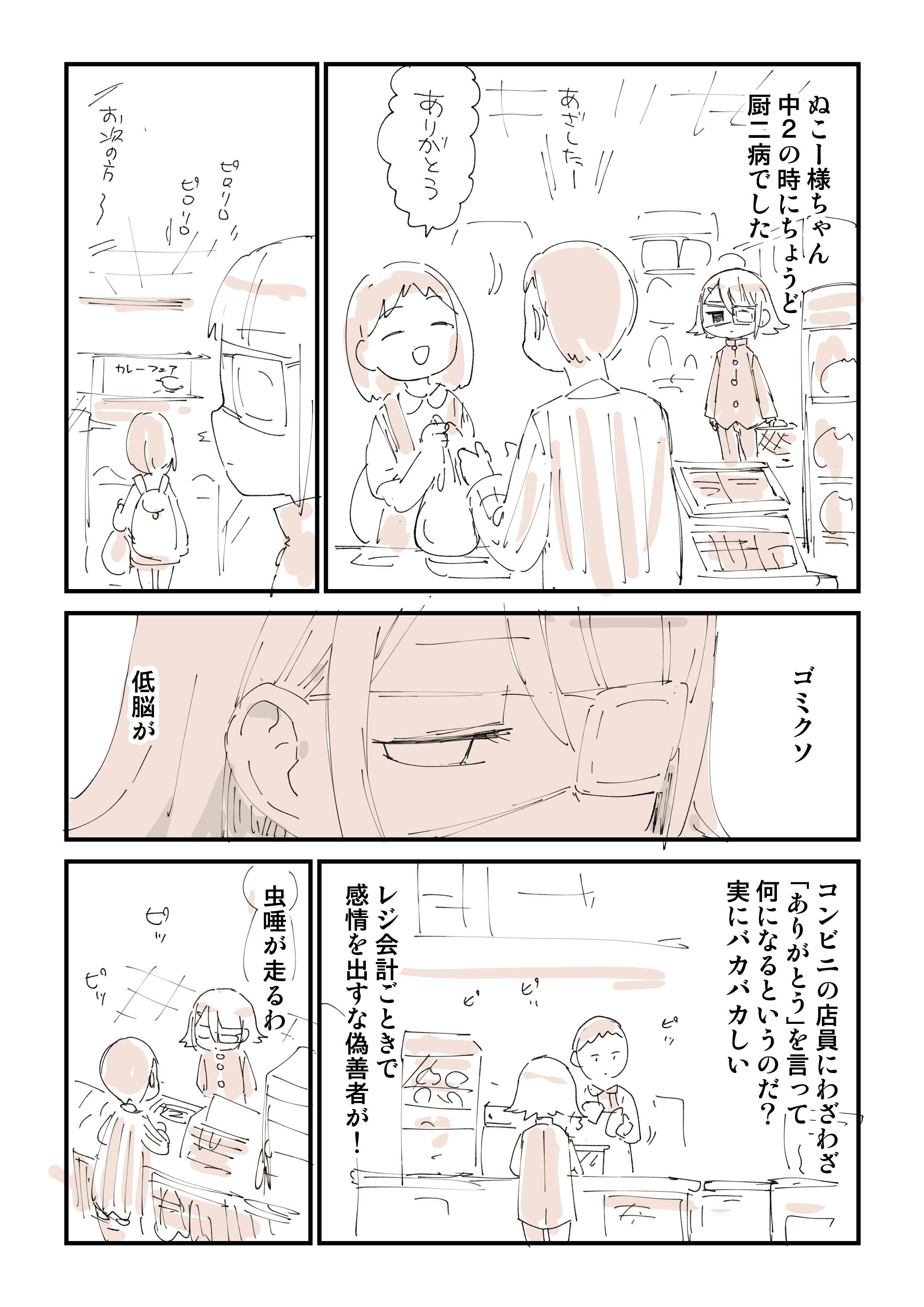 漫画「一度は接客業を経験したほうがいい理由」が共感しかない（LIMO [リーモ]）