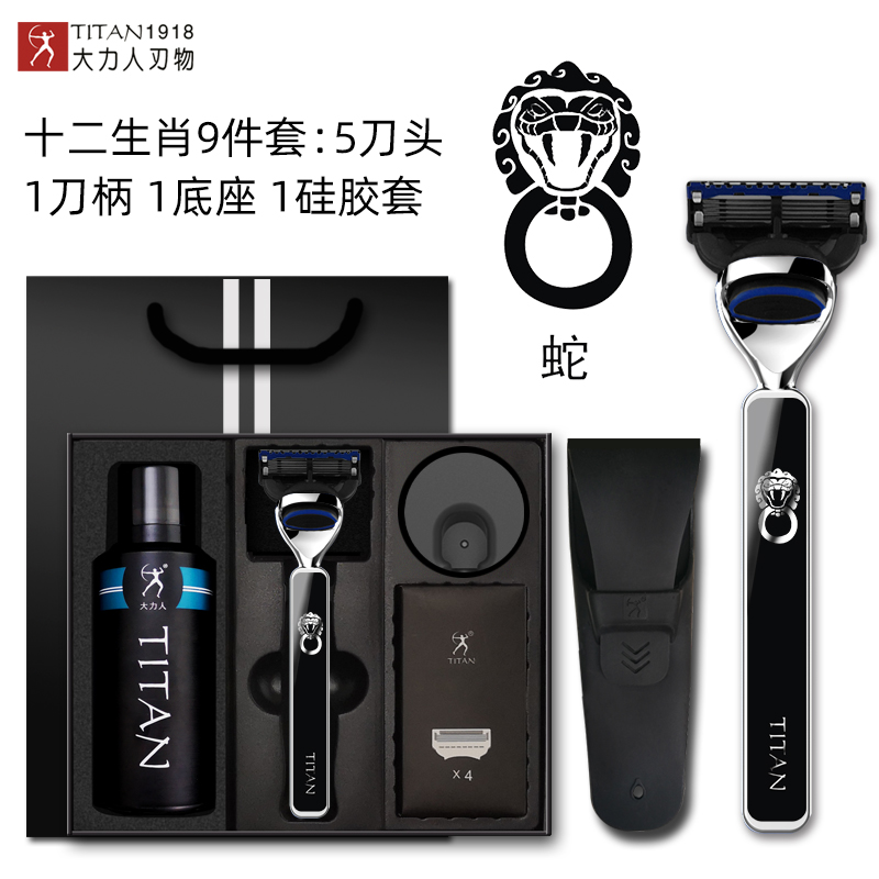 大力人TITAN手動剃須刀德國刮胡刀⑿男士吉利五層刀片禮盒包裝生日