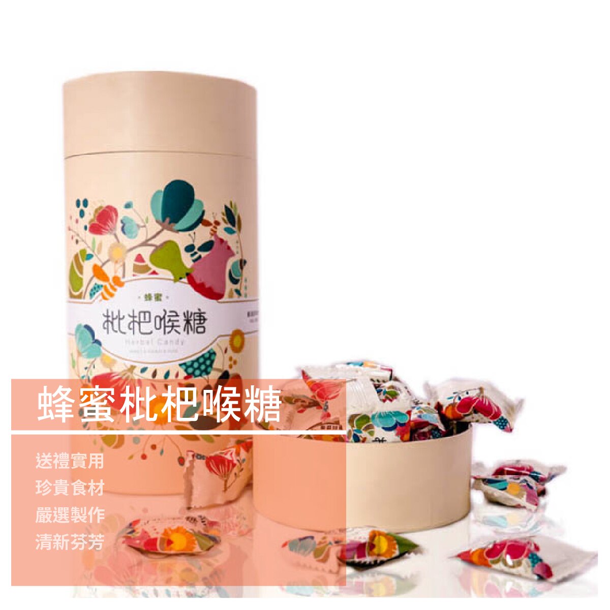 【Royal Bee 蜂王世家】蜂蜜枇杷喉糖/380g