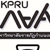 กยศ.กำแพงเพชร รายใหม่ ประจำปี2569