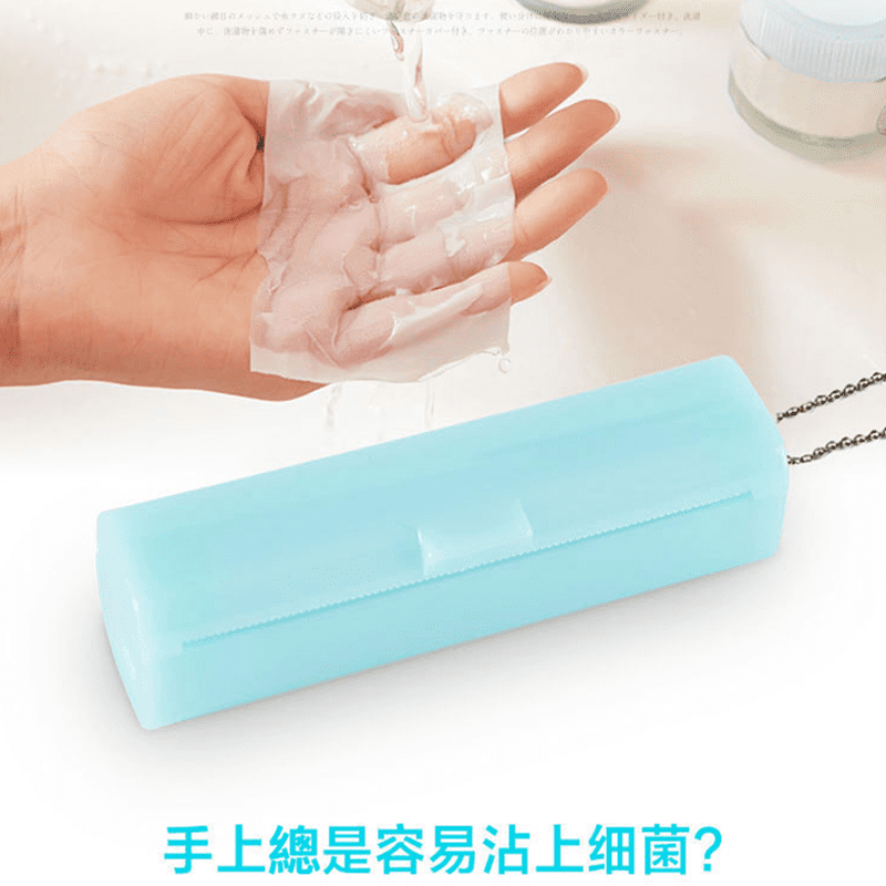外銷日韓隨身抗菌紙香皂，配方溫和，添加抗菌劑，能有效清潔~ 且遇水即溶，無需等待~ 可搓出泡沫，清潔超有感~ 用多少撕多少，環保不浪費~ 加上珠串設計，小巧易攜帶，能扣在外袋，也能收納入口袋唷~