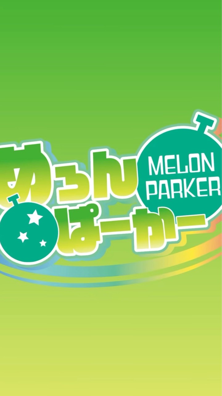 🍈めろんぱーかー推し活部屋🍈