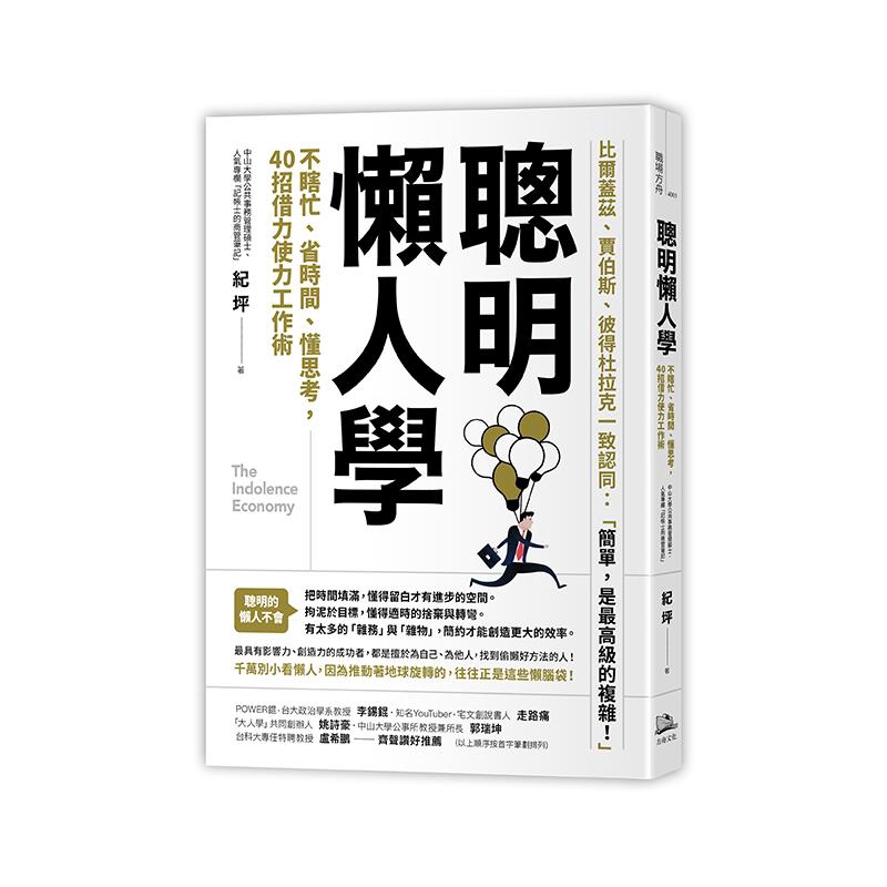 商品資料 作者：紀坪 出版社：方舟文化 出版日期：20200603 ISBN/ISSN：9789869881920 語言：繁體/中文 裝訂方式：平裝 頁數：304 原價：330 -----------