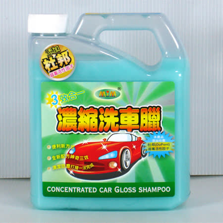 美車企劃新配方!!★便利新方式 ★防塵打蠟一次完成 ★除垢.保護.上臘3效合一 ★添加杜邦超氟活性因子