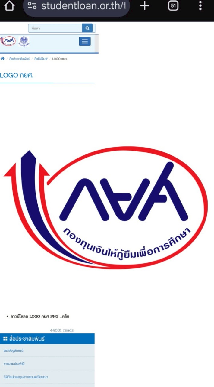 กองทุน กยศ. มทร.ล้านนา ตาก