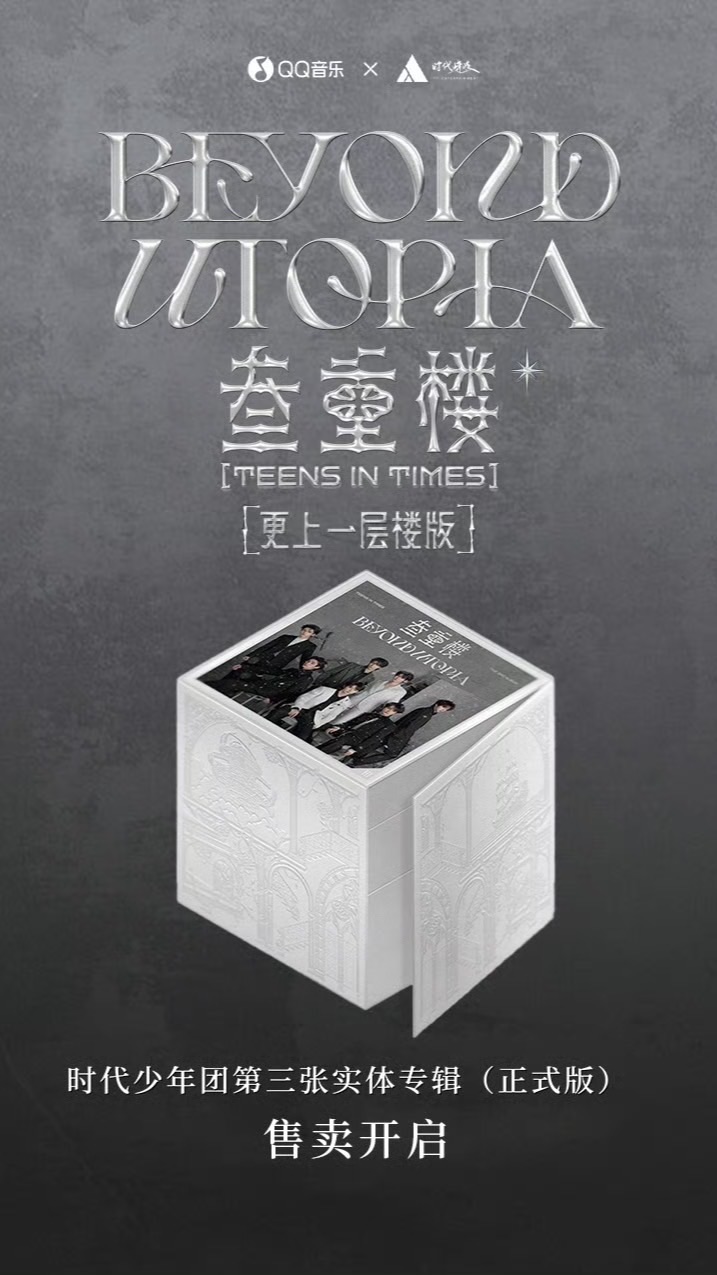 三專團子交換社群