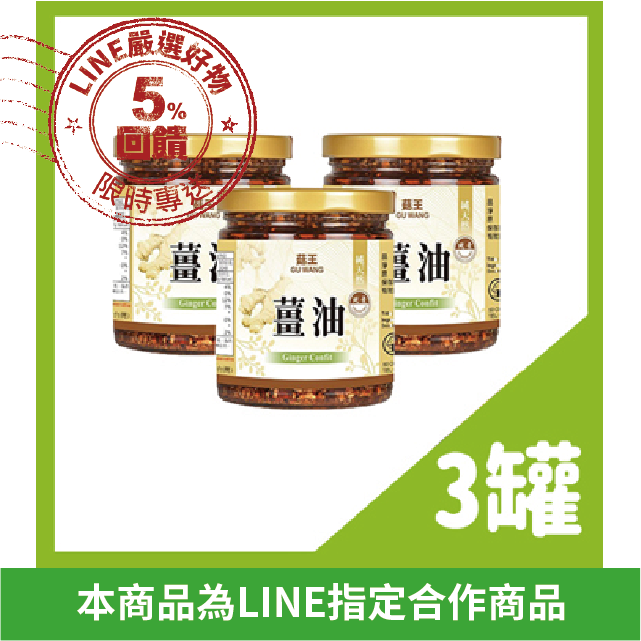 選用來自台東的有機薑，經仔細洗滌挑選，將切碎的薑以低溫烘培麻油、純釀生抽壺底油料理，使薑汁與油品完全融合。連同薑末與薑油拌於熱騰騰的飯，即薑母飯，也可拌於麵、麵線、或淋於川燙青菜。湯品上桌前可加少許增