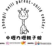 中壢內壢親子館-社群