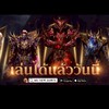 Mu New Dawn รวมพลคนไทย