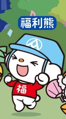 全聯湖口中正好物分享