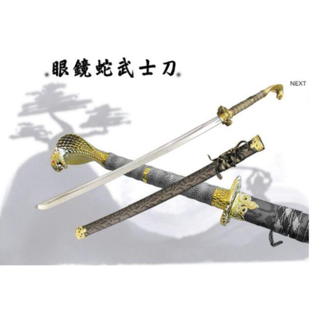 眼鏡蛇武士刀（台灣製）