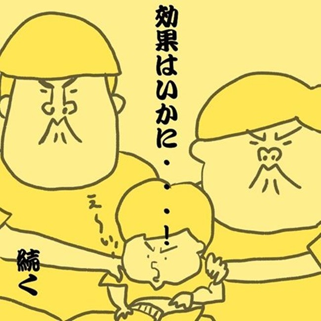 えっ 夜泣きを無視する方法があるって 夜泣きを最速で終わらせた話1