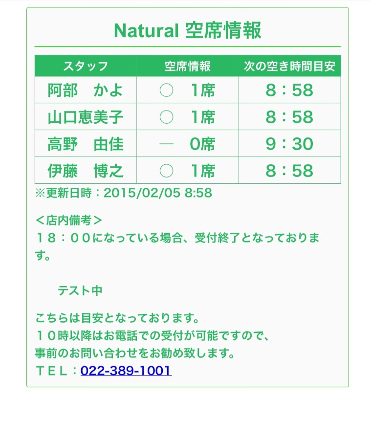 ナチュラルby Be Cool多賀城店 Line Official Account