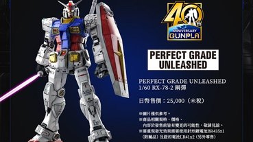 PG UNLEASHED「RX-78-2 鋼彈」公開完整情報 主打集結40年模型技術大成