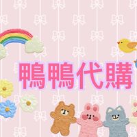 鴨鴨代購🛒12/19-23東京連線