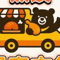熊饡餐車市集