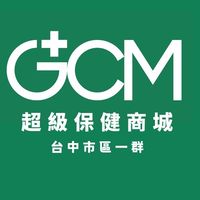GCM+ 超級保健商品福利群，最高品質最優惠價格，只推醫師愛用品，杜絕無感、無良爛商品，台中市區一群