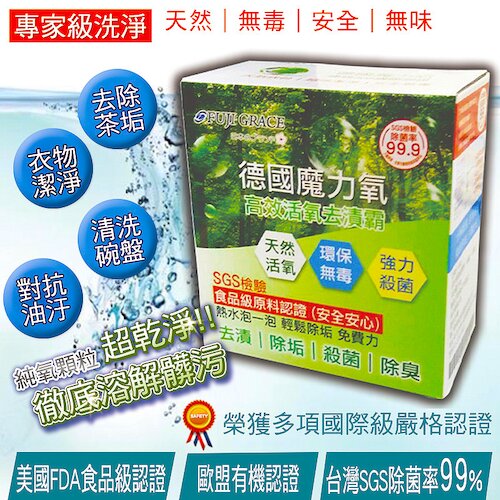 本產品經過多項國際嚴格認證，保證天然、無毒、無味、不傷害人體健康!!【台灣SGS檢測-除菌率高達99%】!!【通過美國FDA無毒認證】!!【歐盟有機認證-原料來自德國，天然、無毒、環保】!!這瓶超厲害