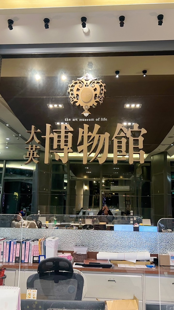大英博物館社區官方群