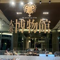大英博物館社區官方群