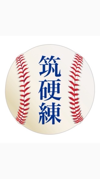 筑硬練　ご参加受付状況