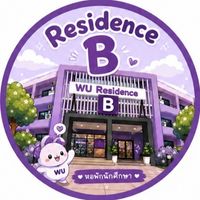 (ใหม่) หอพัก WU Residence B