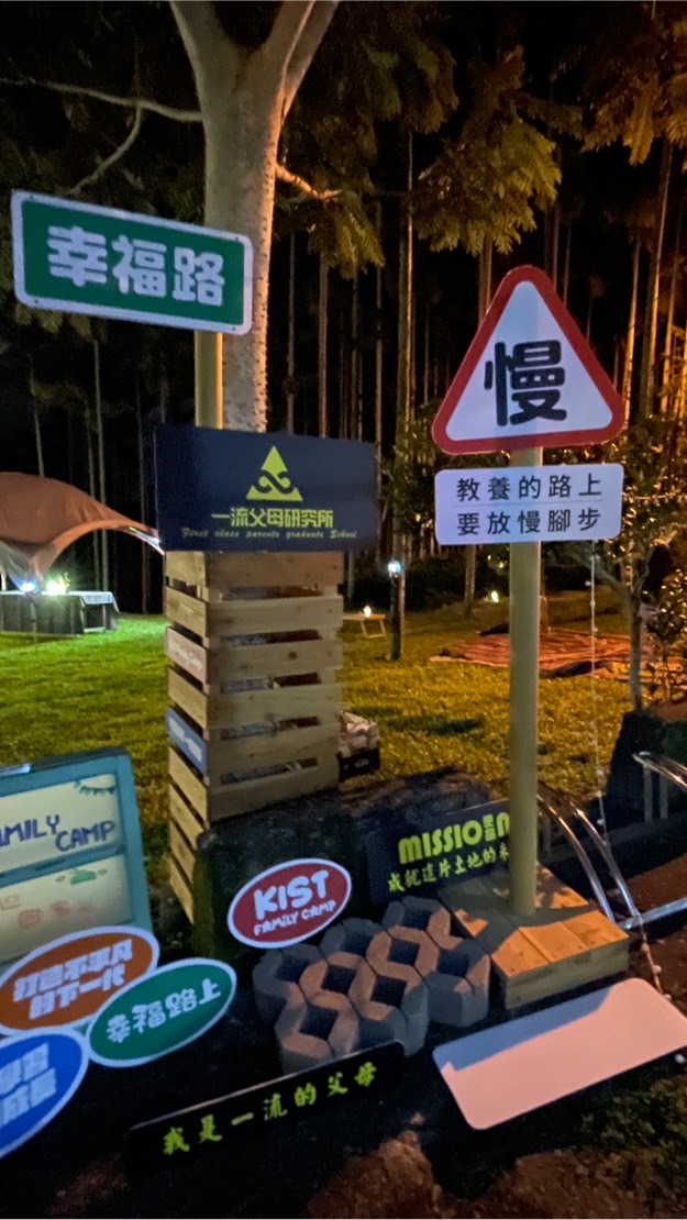 2023KIST Family Camp家庭成長營