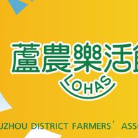 蘆洲農會超市-成功分部
