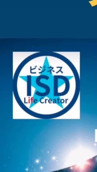ビジネスISDコミュニティ