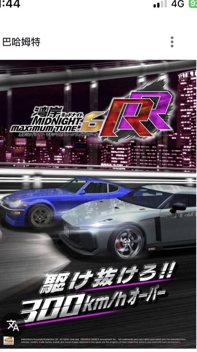 灣岸6rr 討論 交流 買賣車卡