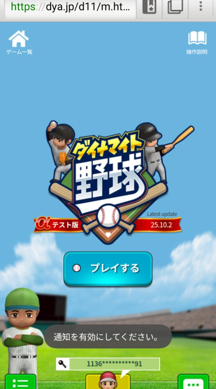 ダイナマイト野球好きな人集まれ！！！