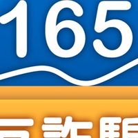 公道伯代操受害者群組