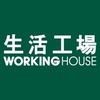 生活工場-💎岡山秀泰優惠分享