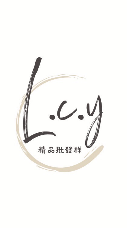 L.C.Y同行全新/二手精品批發