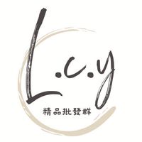 L.C.Y同行全新/二手精品批發