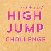 🐰ハイジャンプチャレンジ🐰