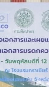 เครือข่าย MoW ขอนแก่น