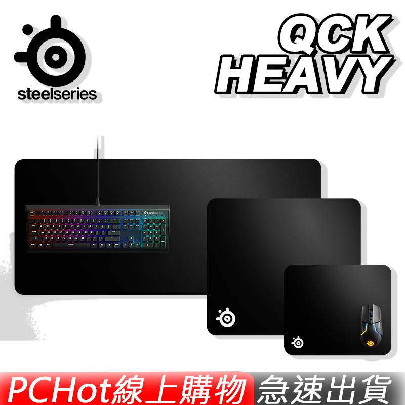 QCK HEAVY 布面遊戲滑鼠墊親愛的 PCHot 顧客您好✅本店為各品牌授權實體店面，購買有保障✅#本店專車快速出貨，因商城全店設定，賣場出貨天數統一多填，99%為現貨商品，快速幫你出貨哦。✅買更