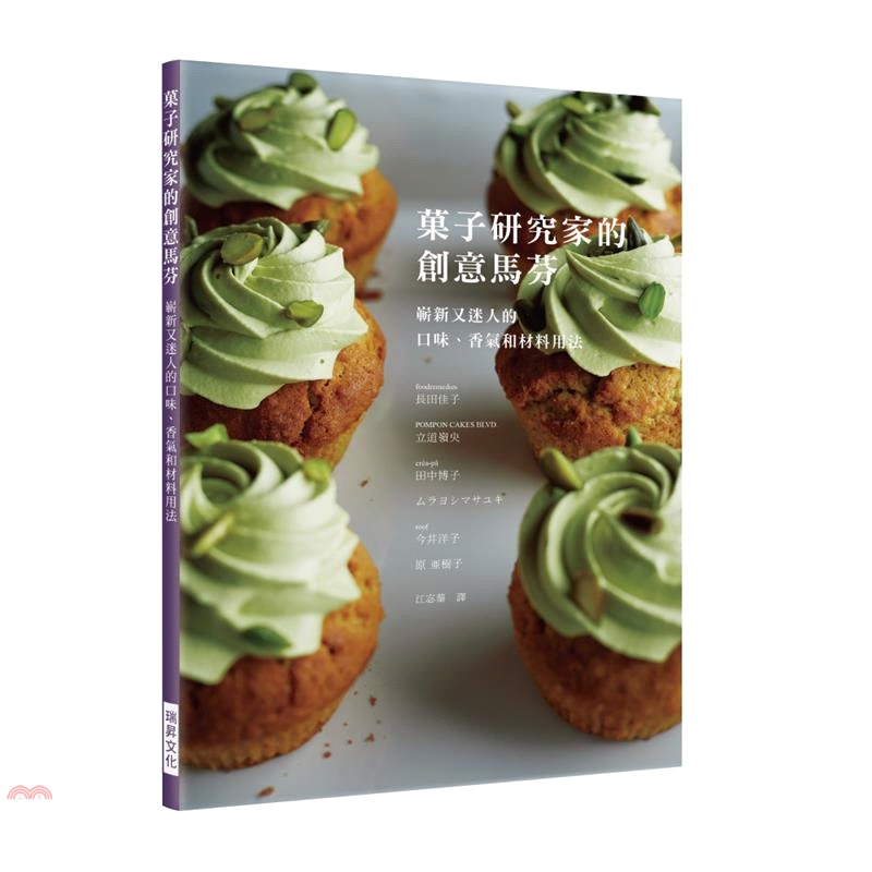 定價：350元 ISBN13：9789864012879 替代書名：あたらしいマフィン 出版社：瑞昇文化 作者：長田佳子、立道嶺央、田中博子、ムラヨシマサユキ、今井洋子、原亜樹子 譯者：江宓蓁 裝訂／