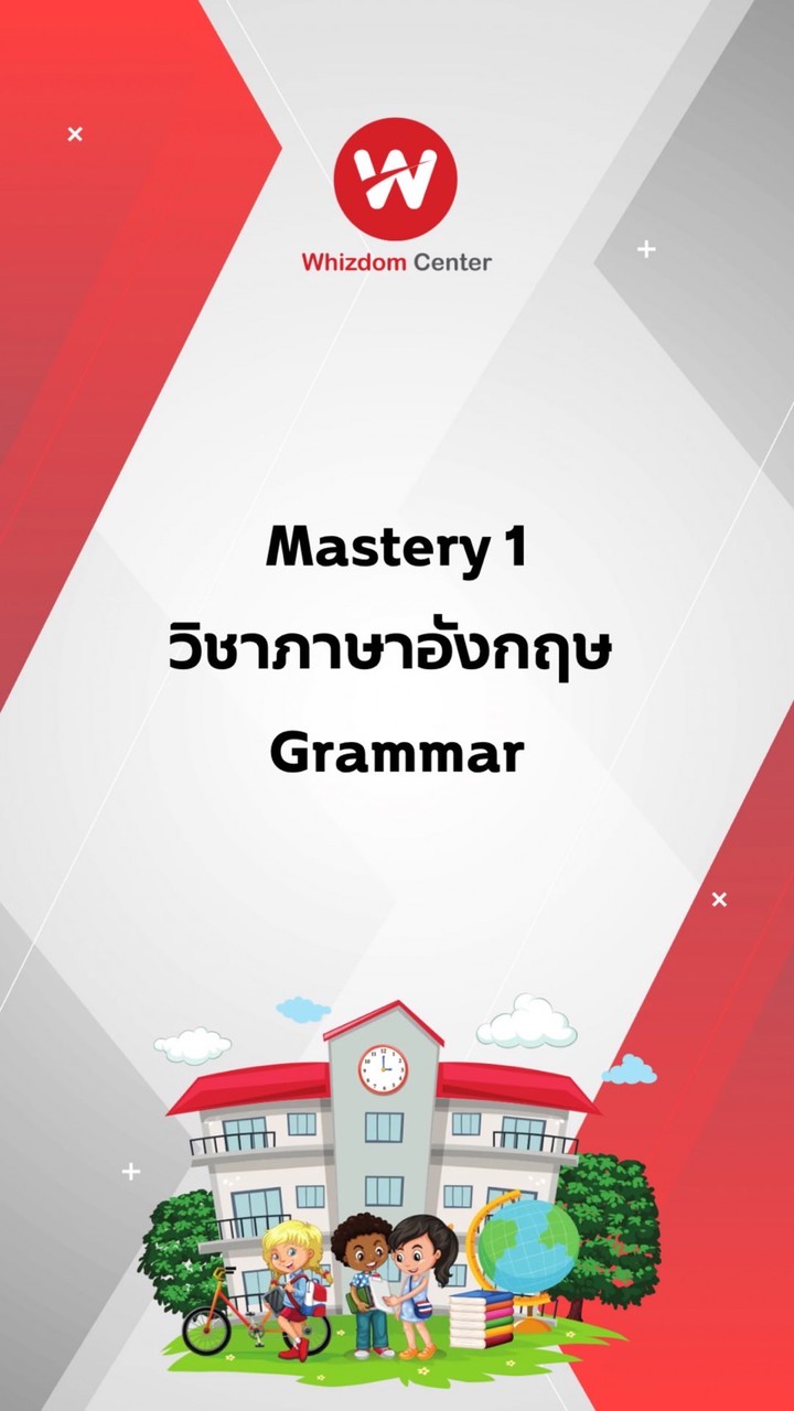 WDC 2026 Mastery ENGLISH Grammar 1