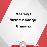 WDC 2026 Mastery ENGLISH Grammar 1