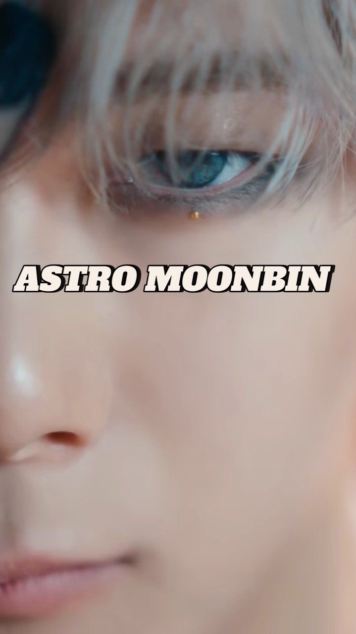 ASTRO MOONBIN 好きの集まり ビニ愛を語ったり、写真や動画を共有しましょ✨