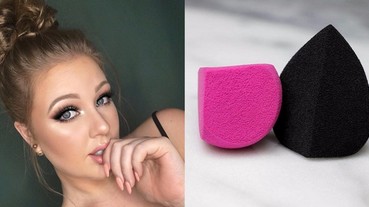 還在用水滴形 Beauty Blender？歐美女生都轉用這個進化版了！