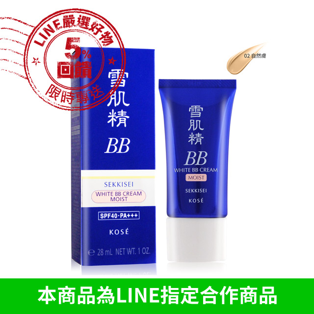 商品名稱：KOSE 高絲 雪肌精潤白保濕BB霜SPF40‧PA+++(28ml/30g)#02 規格：28ml/30g 使用方法：一般使用方法。 保存方法：請置於陰涼處，請勿直接陽光照射，以免變質。