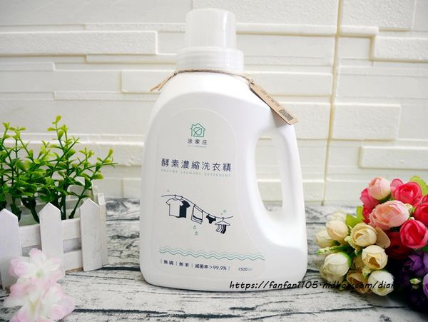 【涂家庄】酵素濃縮洗衣精 #涂家庄手作酵素 #洗衣精 #環保洗劑 (1).JPG