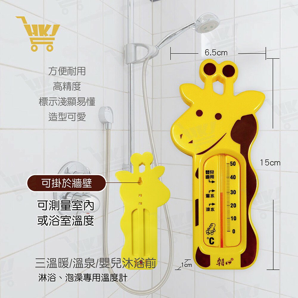 好康加 沐浴/泡澡專用溫度計 溫度計 水溫溫度計 朝日電工G-901